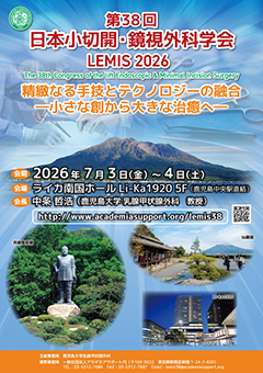 第38回 日本小切開・鏡視外科学会ポスター